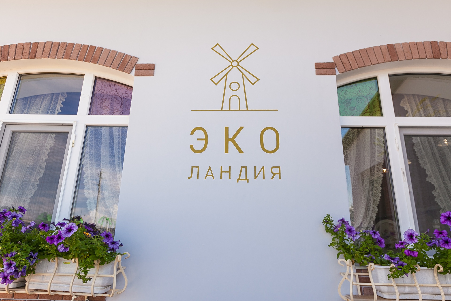 ресторан, загородный комплекс, эколандия, семейный отдых